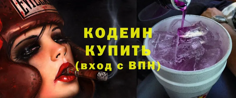 Кодеиновый сироп Lean напиток Lean (лин) Каргополь